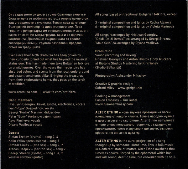 Oratnitza - Alter Ethno (tweedehands CD)