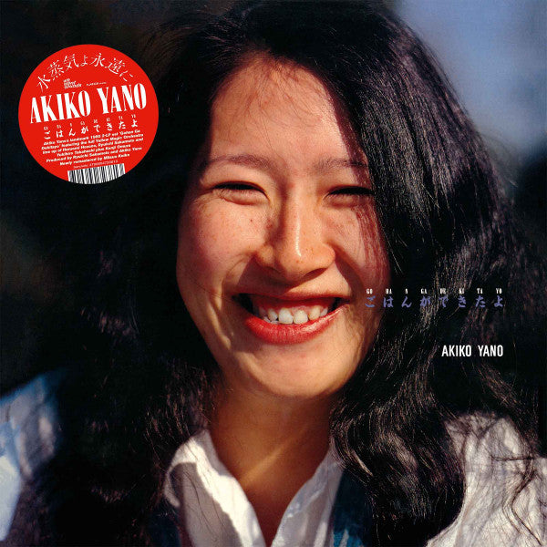Akiko Yano - Gohan Ga Dekitayo (LP) - Velvet Music