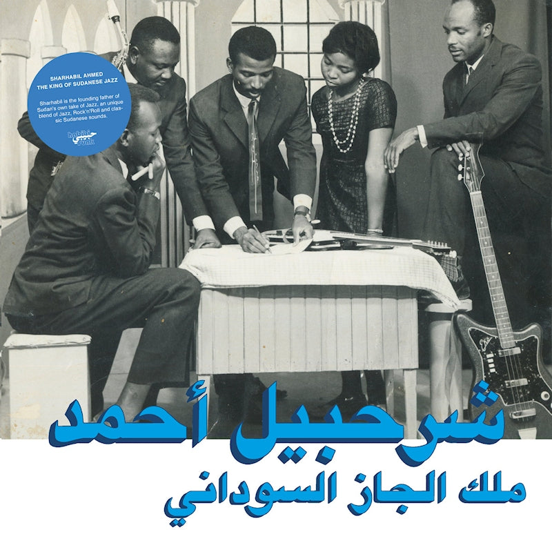 Sharhabil Ahmed - King of sudanese jazz (LP)