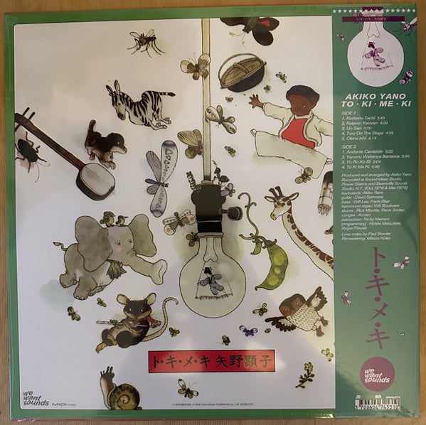 Akiko Yano = Akiko Yano - ト・キ・メ・キ (LP) - Velvet Music
