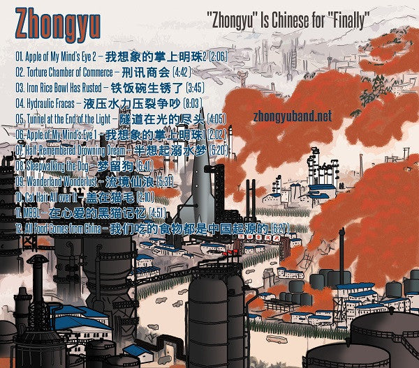 Zhongyu - "Zhongyu" est la traduction chinoise de "Enfin" (CD d'occasion)