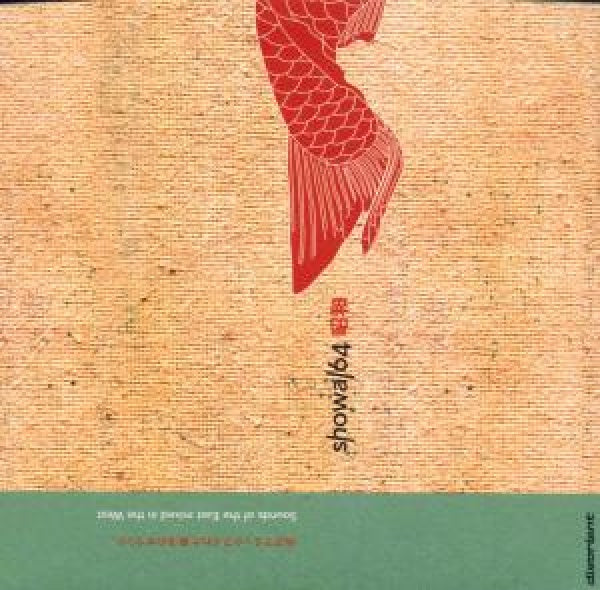 Various - Showa 64 (CD)