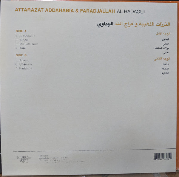 Attarazat Addahabia & Faradjallah = Faradjallah و Attarazat Addahabia -  Al Hadaoui = الهداوي (LP) - Velvet Music