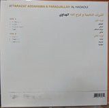 Attarazat Addahabia & Faradjallah = Faradjallah و Attarazat Addahabia -  Al Hadaoui = الهداوي (LP) - Velvet Music