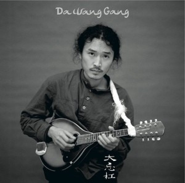 Da Wang Rang - Wild tune stray rhythm (CD) - Velvet Music