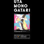 Original Motion Picture Soundt - Uta monogatari (LP) - Velvet Music