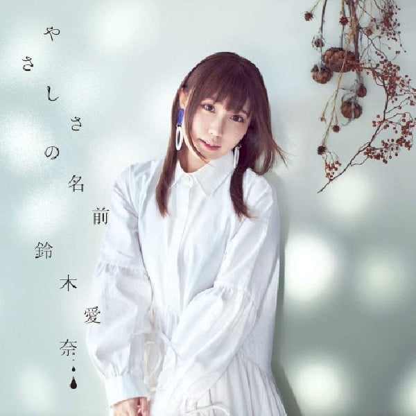 Aina Suzuki - Yasashisa no namae (CD-single)