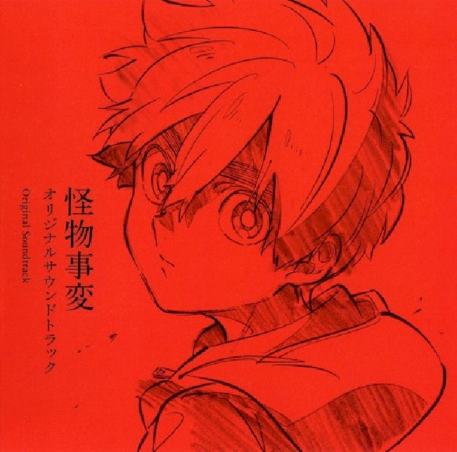 OST (Original SoundTrack) - Kemono jihen (CD) - Velvet Music