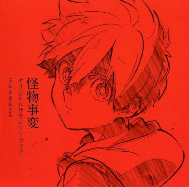 OST (Original SoundTrack) - Kemono jihen (CD) - Velvet Music