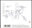 Mika Nakashima - Joker (CD) - Velvet Music