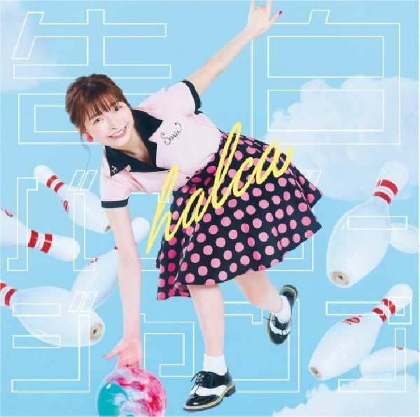 Halca - Kokuhahu bungy jump (CD)