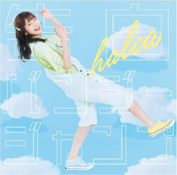 Halca - Kokuhaku bungy jump (CD)
