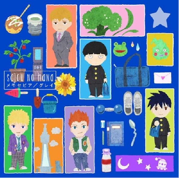 Sajou No Hana - Memo sepia/gray (CD)