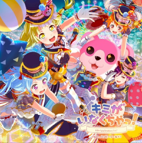 Happy World Hello - Kimi ga inakucha! (CD)