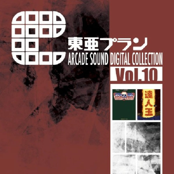 Toaplan - Toaplan arcade sound digital cion vol.10 (CD)