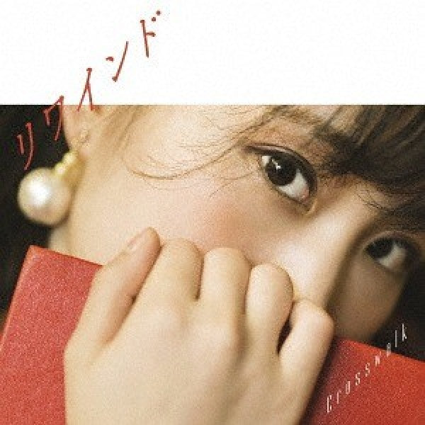 Minori Suzuki - Rewind / crosswalk (CD)