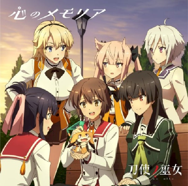 OST (Original SoundTrack) - Kokoro no memoria (CD)