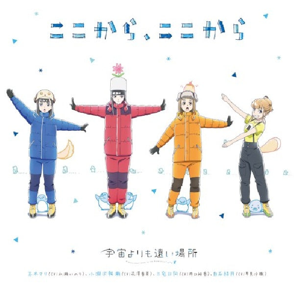Mari Tamaki & Kobuchiz - Koko kara, koko kara (CD)