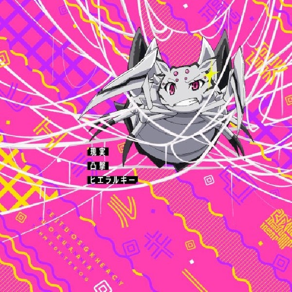 Watashi - Genjitsu totsugeki hierarchy (CD)