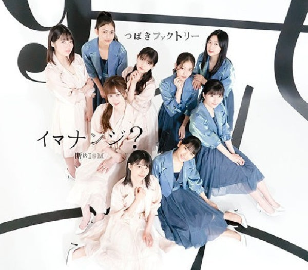 Camellia Factory - Dansha ism/imananji? (CD) - Velvet Music