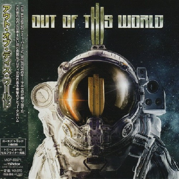 Out Of This World - Out of this world (CD) - Velvet Music