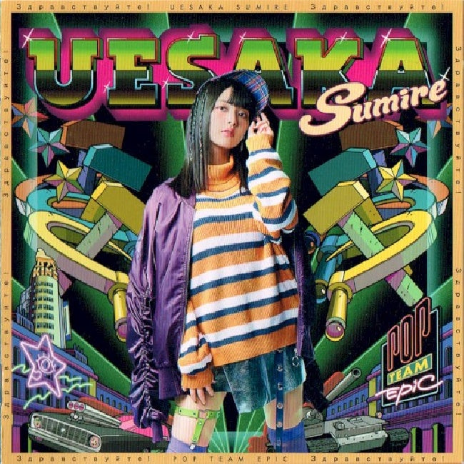 Sumire Uesaka - Pop team epic (CD-single)
