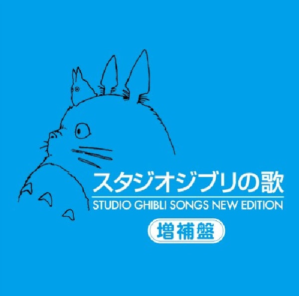 OST (Original SoundTrack) - New.studio ghibli no uta (CD) - Velvet Music