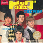 Who - Dogs / circles (CD) - Velvet Music