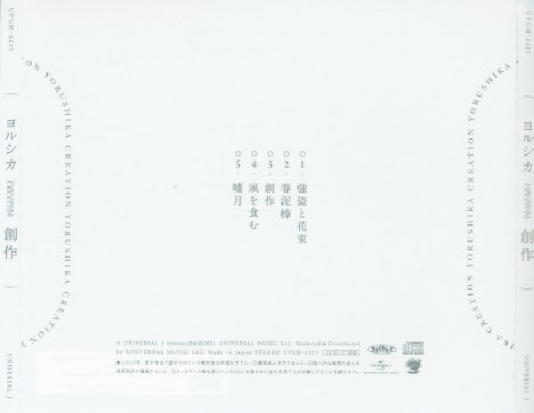 Yorushika - Creation (CD)