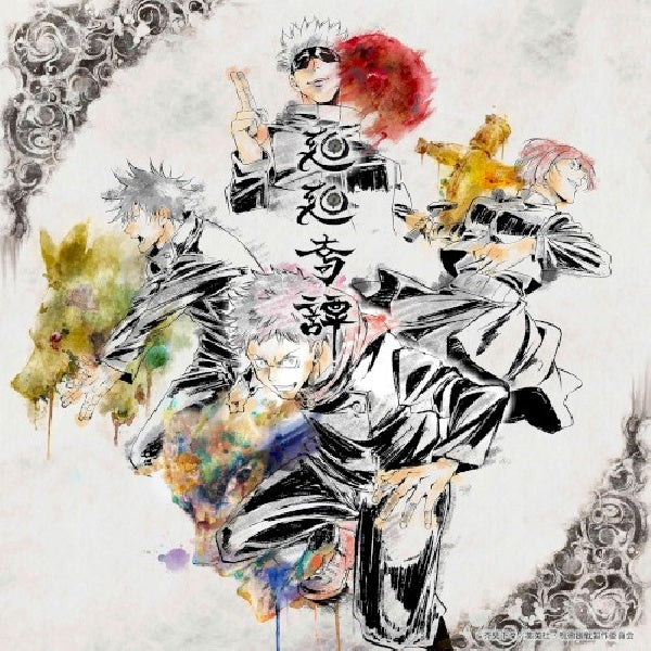 Eve - Kai kai kitan/ao no waltz (CD) - Velvet Music