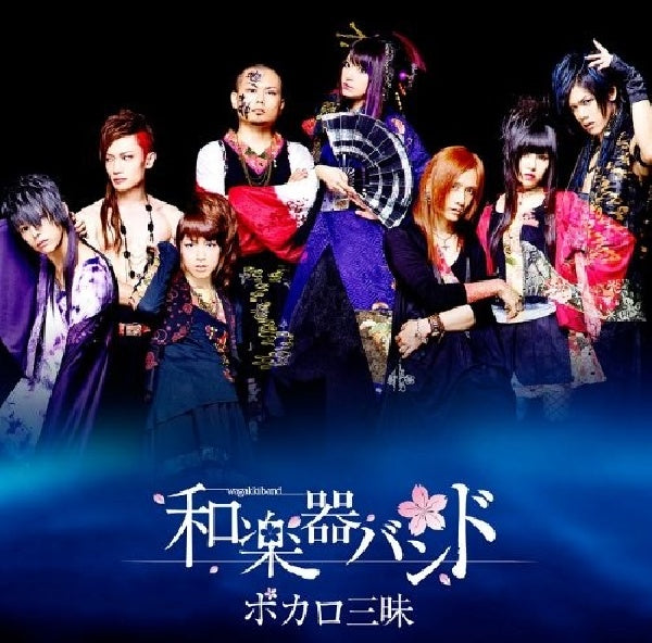 Wagakki Band - Vocalo zanmai (CD)