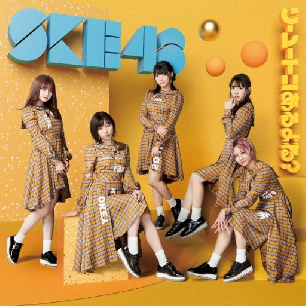 Ske48 - Soyutoko aru yone ? (CD) - Velvet Music