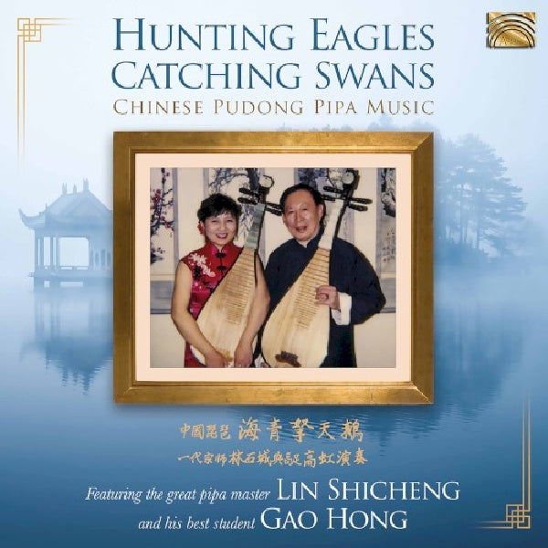 Lin Shicheng & Gao Hong - Hunting eagles catching swans (CD)
