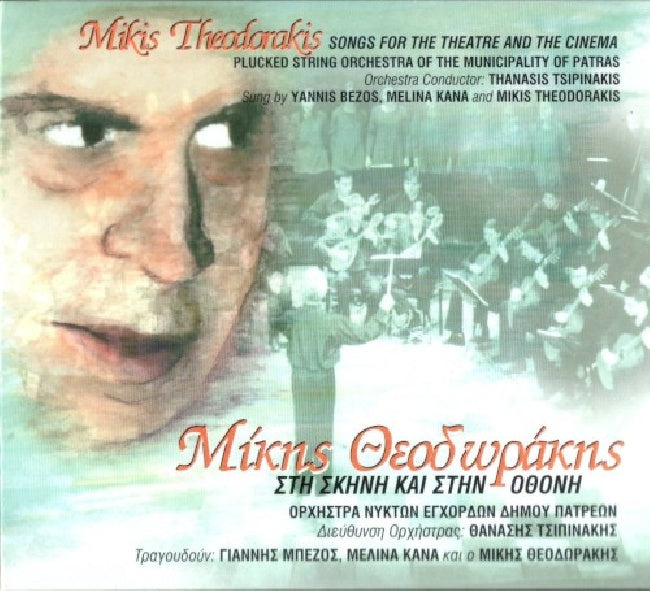 Mikis Theodorakis - Songs for the theatre and the cinema (CD) - Velvet Music