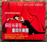 Sarah Brightman = Sarah Brightman - Eden = 重回失樂園  (tweedehands CD) - Velvet Music