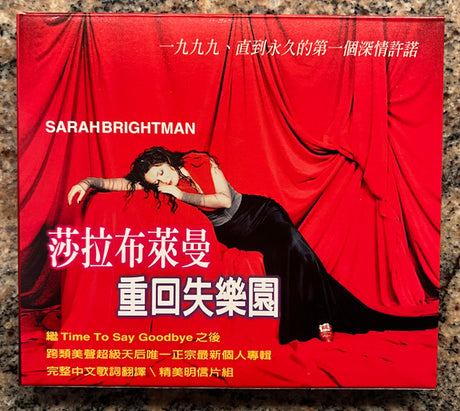 Sarah Brightman = Sarah Brightman - Eden = 重回失樂園  (tweedehands CD) - Velvet Music