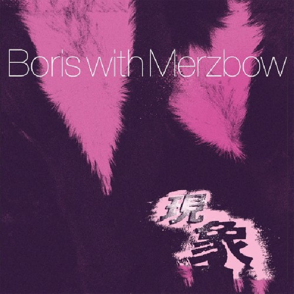 Boris With Merzbow - Gensho (CD)