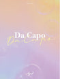 April - Da capo (CD) - Velvet Music
