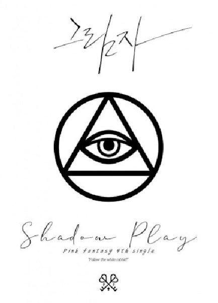 Pink Fantasy - Shadow play (white version) (CD) - Velvet Music