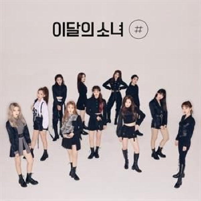 Loona - [#] (CD) - Velvet Music