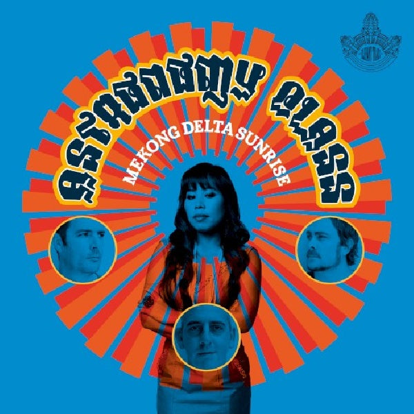 Astronomy Class - Mekong delta sunrise (CD)