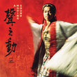 A Moving Sound - A moving sound (CD) - Velvet Music