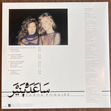 Saâda Bonaire - Saada Bonaire (LP) - Velvet Music