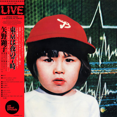 Akiko Yano - 7 o'clock in tokyo (LP) - Velvet Music