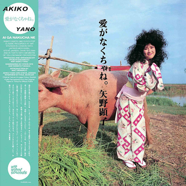 Akiko Yano - Ai Ga Nakucha Ne (LP) - Velvet Music