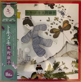 Akiko Yano = Akiko Yano - ト・キ・メ・キ (LP) - Velvet Music