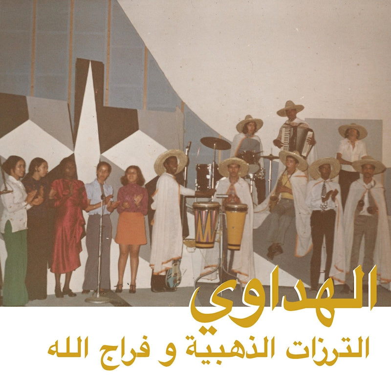 Attarazat Addahabia & Faradjallah - Al hadaoui (CD)