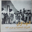 Attarazat Addahabia & Faradjallah = Faradjallah و Attarazat Addahabia -  Al Hadaoui = الهداوي (LP) - Velvet Music