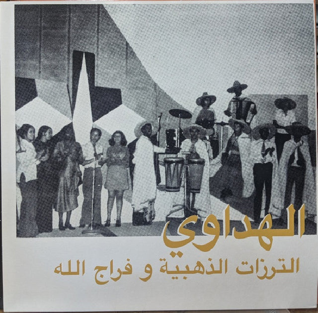 Attarazat Addahabia & Faradjallah = Faradjallah و Attarazat Addahabia -  Al Hadaoui = الهداوي (LP) - Velvet Music