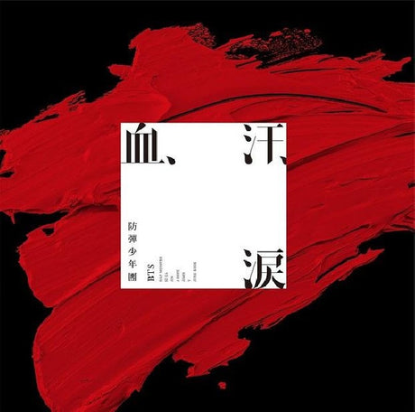 BTS (4) - 血、汗、涙 (CD) - Velvet Music
